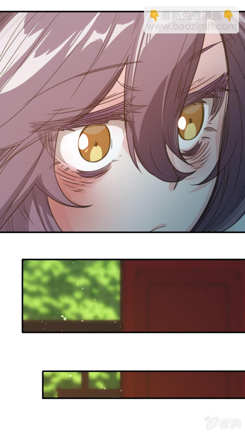 我的山河我的王 - 第12話 線索 - 4