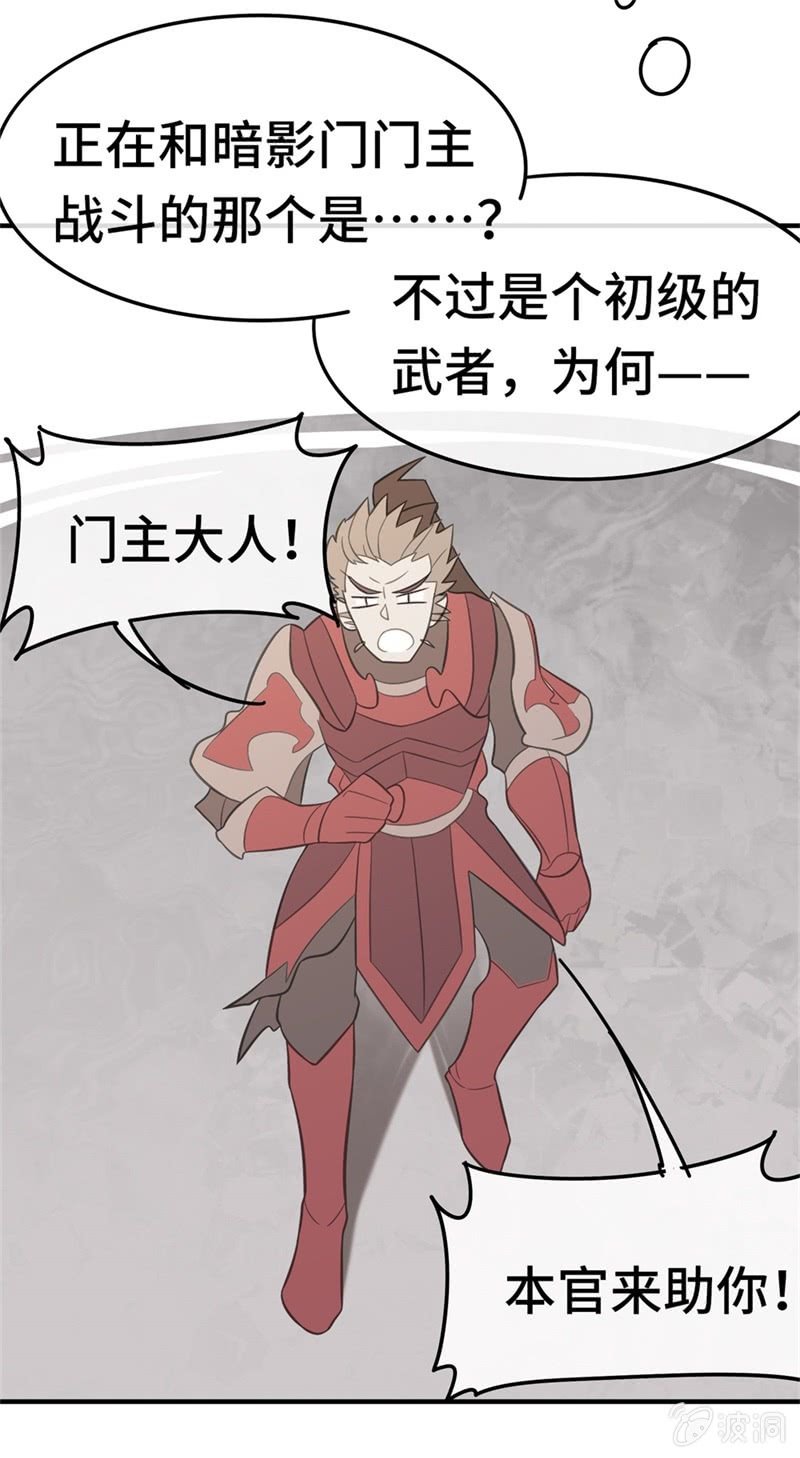 我的山河我的王 - 第14話 暗影門 - 4