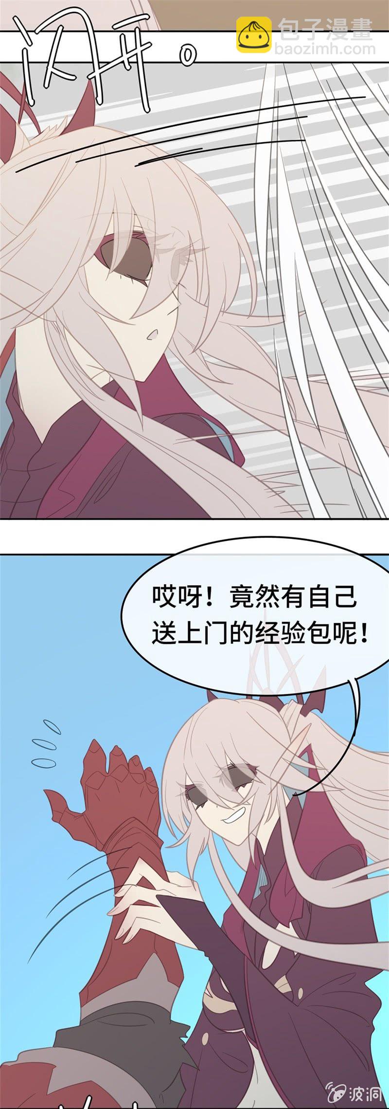 我的山河我的王 - 第14話 暗影門 - 2