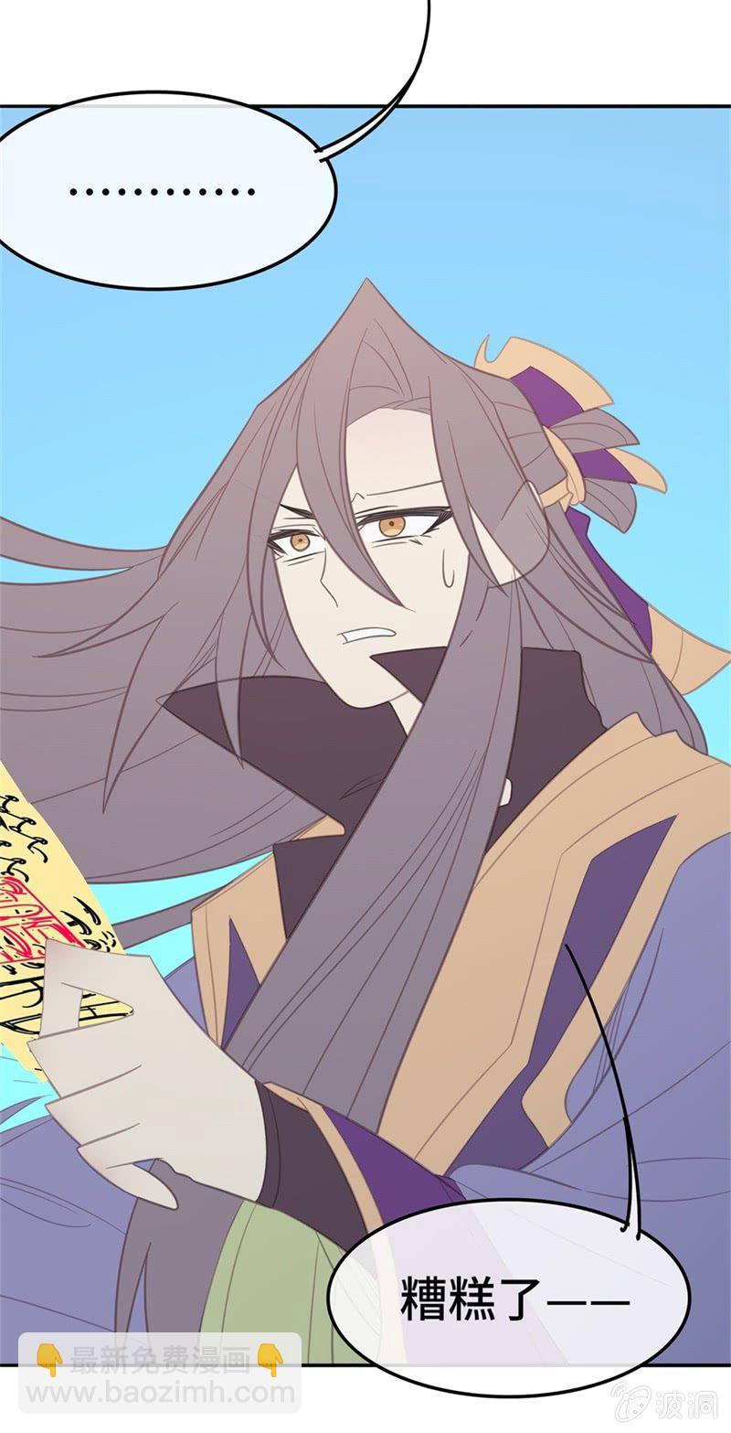 我的山河我的王 - 第14話 暗影門 - 4