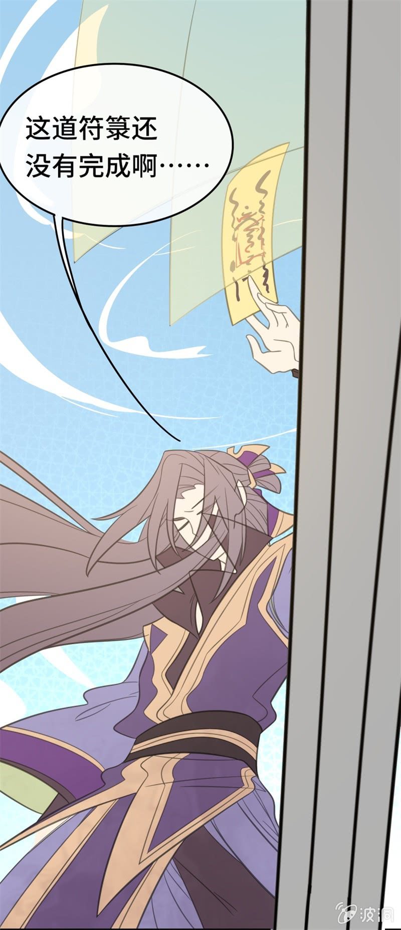 我的山河我的王 - 第14話 暗影門 - 5