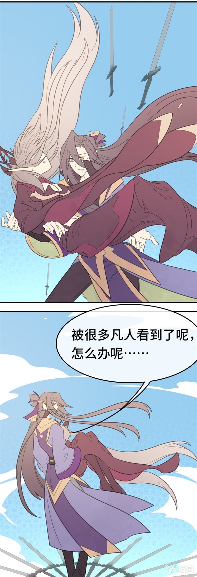 我的山河我的王 - 第14話 暗影門 - 3