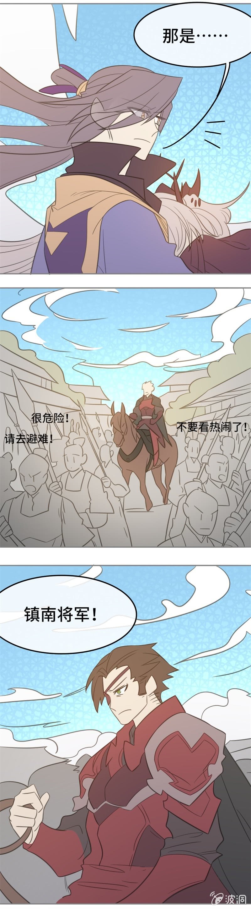 我的山河我的王 - 第14話 暗影門 - 4