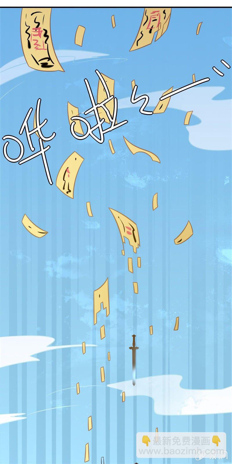 我的山河我的王 - 第14話 暗影門 - 3