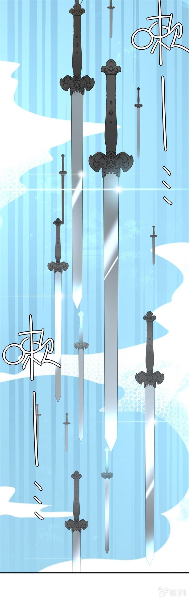 我的山河我的王 - 第14話 暗影門 - 4