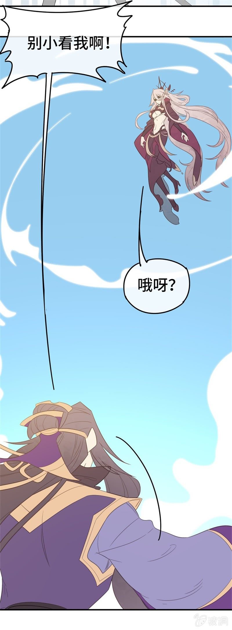 我的山河我的王 - 第14話 暗影門 - 2