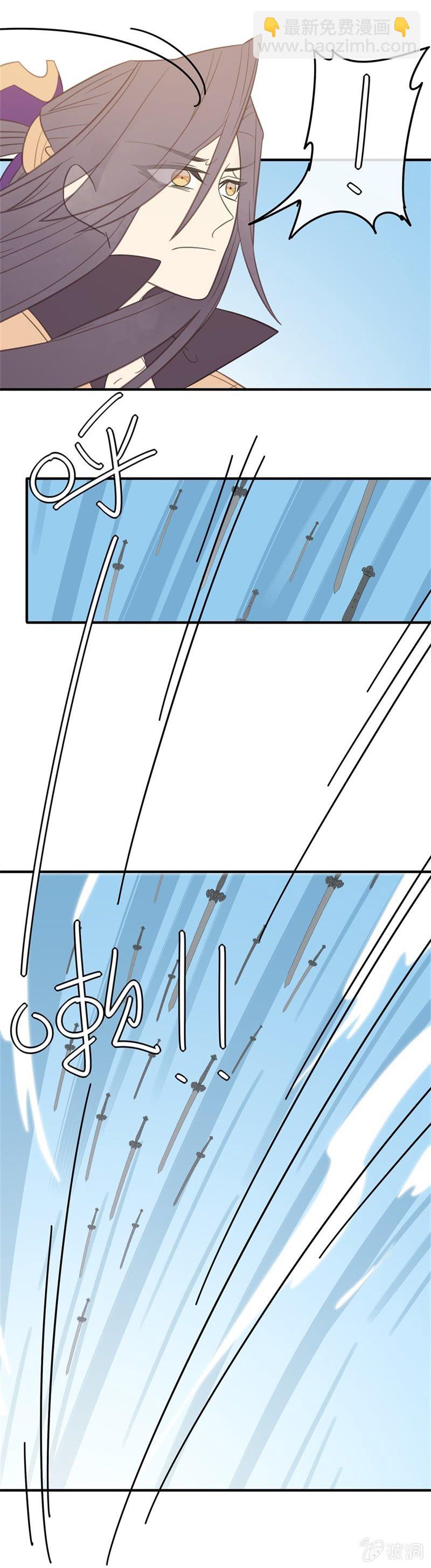 我的山河我的王 - 第14話 暗影門 - 3