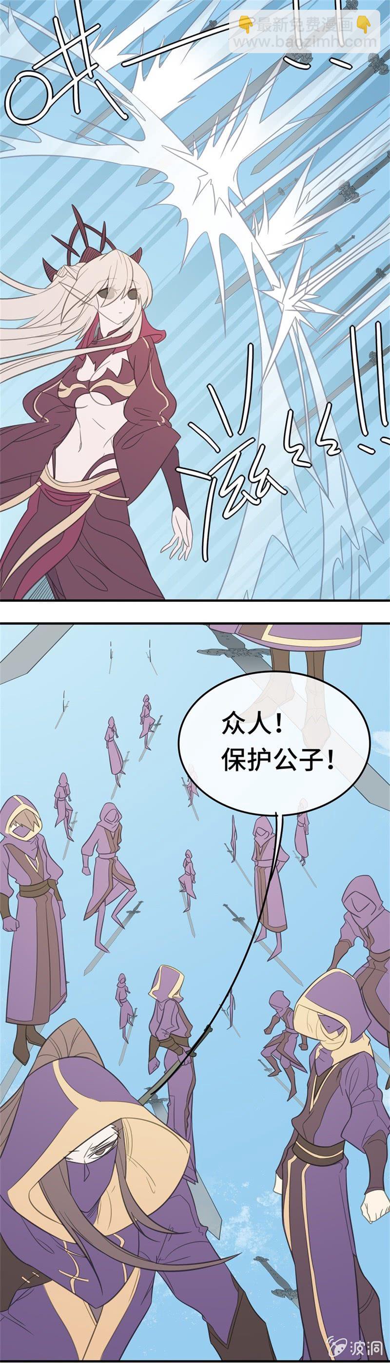 我的山河我的王 - 第14話 暗影門 - 4