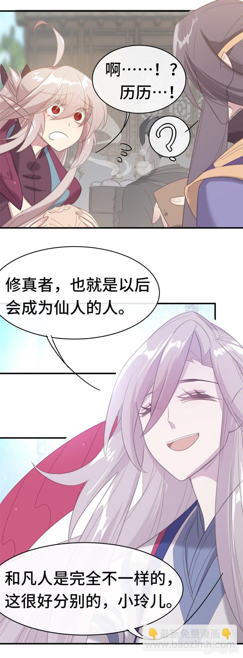 我的山河我的王 - 第16話 空虛的軀殼 - 2