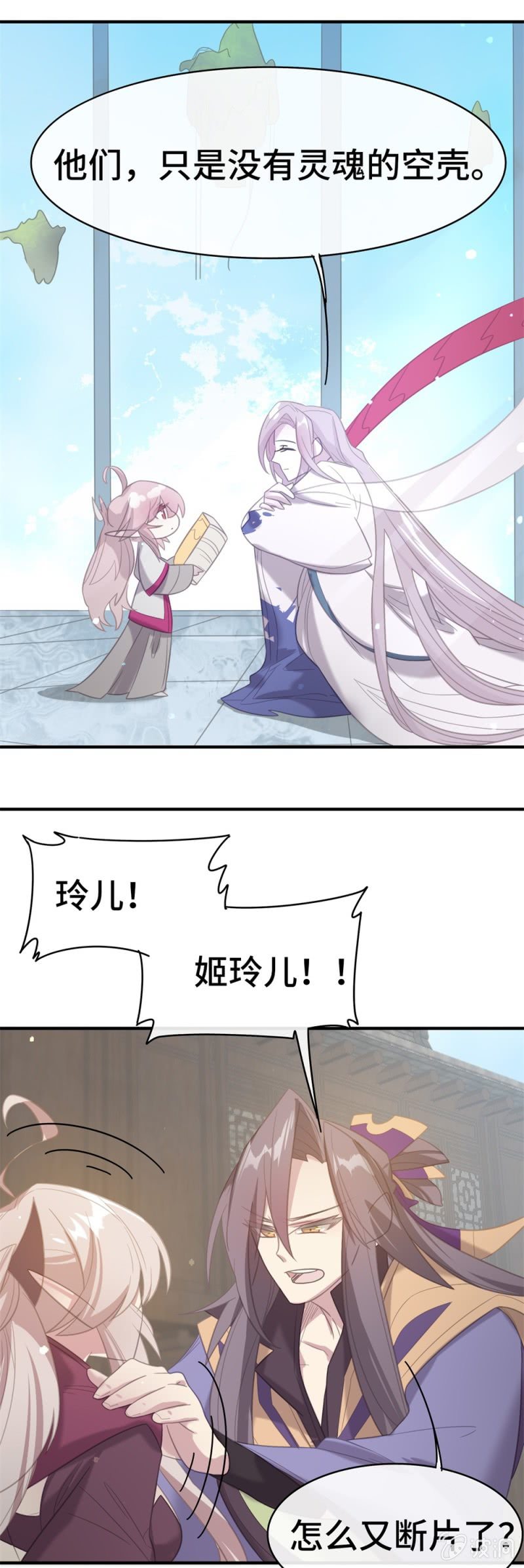 我的山河我的王 - 第16話 空虛的軀殼 - 4