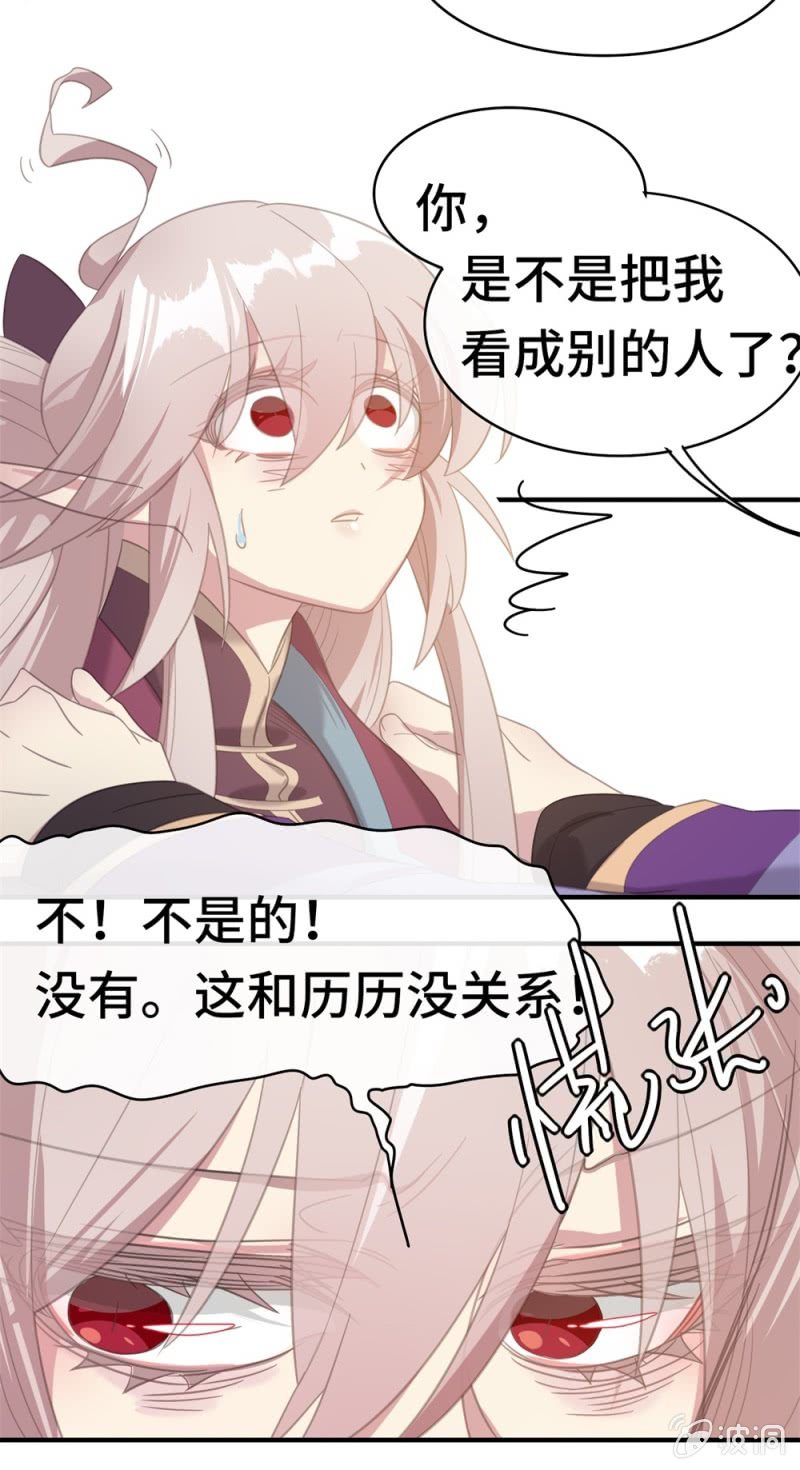 我的山河我的王 - 第16話 空虛的軀殼 - 1