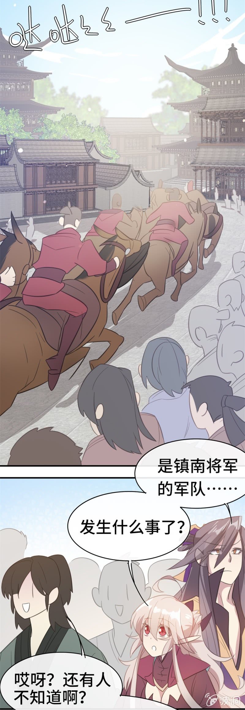 我的山河我的王 - 第16話 空虛的軀殼 - 4