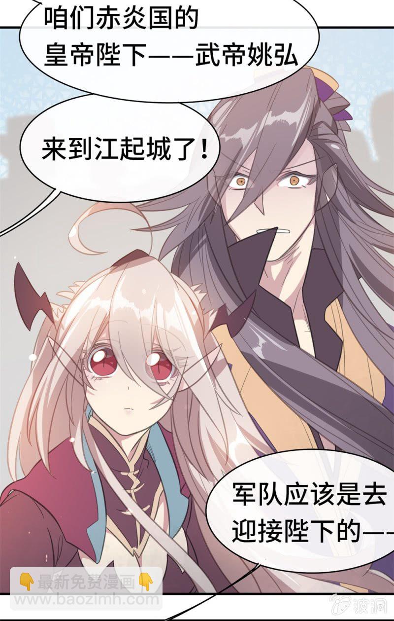 我的山河我的王 - 第16話 空虛的軀殼 - 1