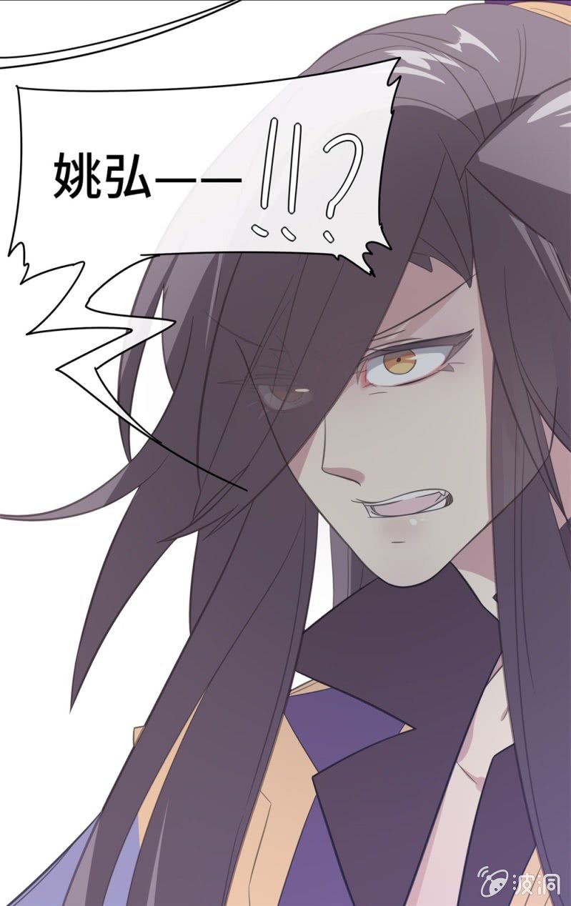 我的山河我的王 - 第16話 空虛的軀殼 - 2