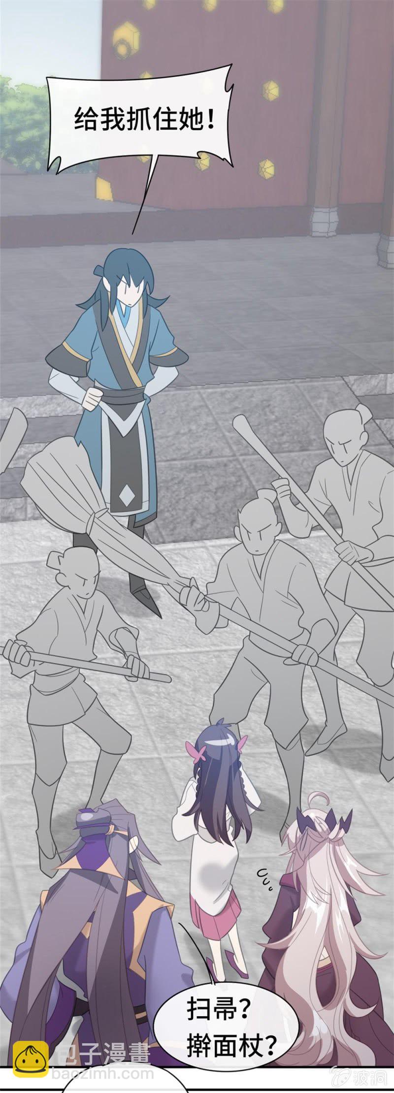 我的山河我的王 - 第16話 空虛的軀殼 - 2