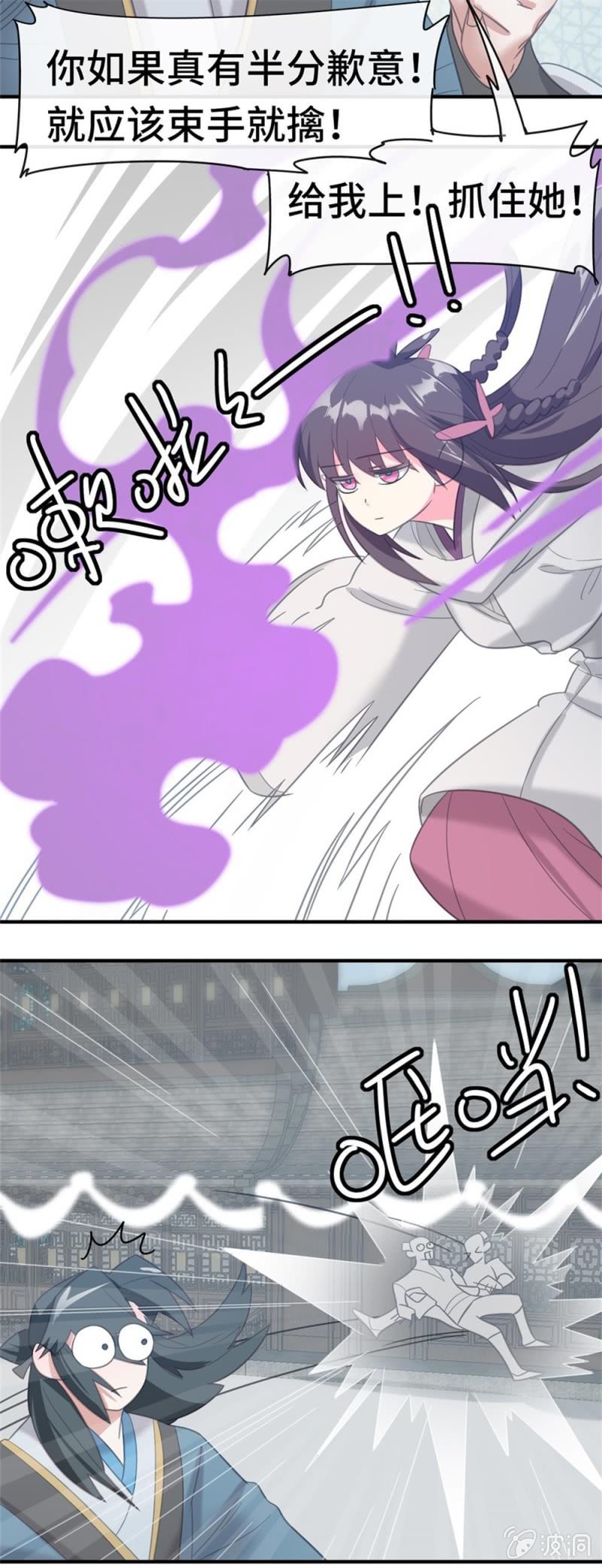 我的山河我的王 - 第16話 空虛的軀殼 - 4