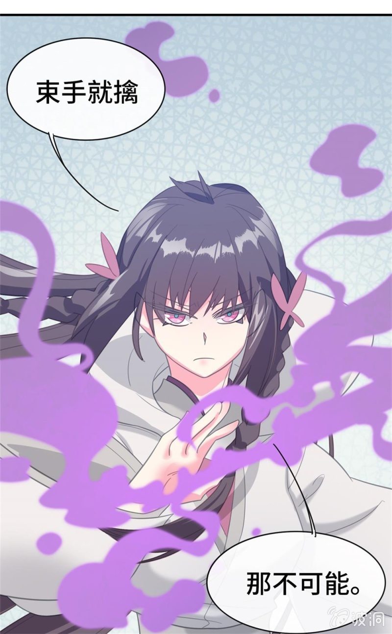 我的山河我的王 - 第16話 空虛的軀殼 - 1