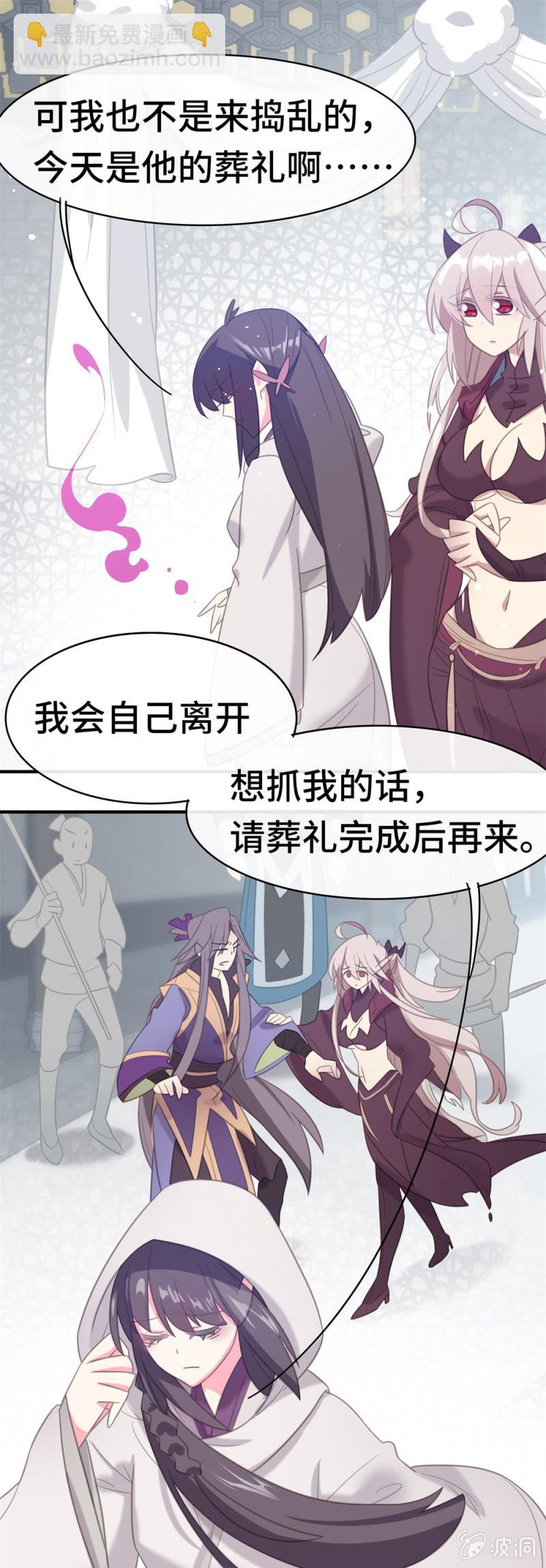 我的山河我的王 - 第16話 空虛的軀殼 - 2