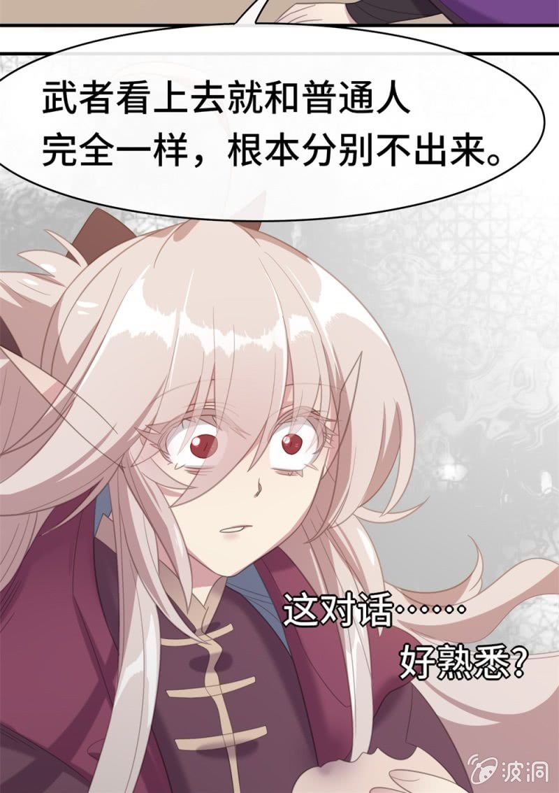 我的山河我的王 - 第16話 空虛的軀殼 - 1