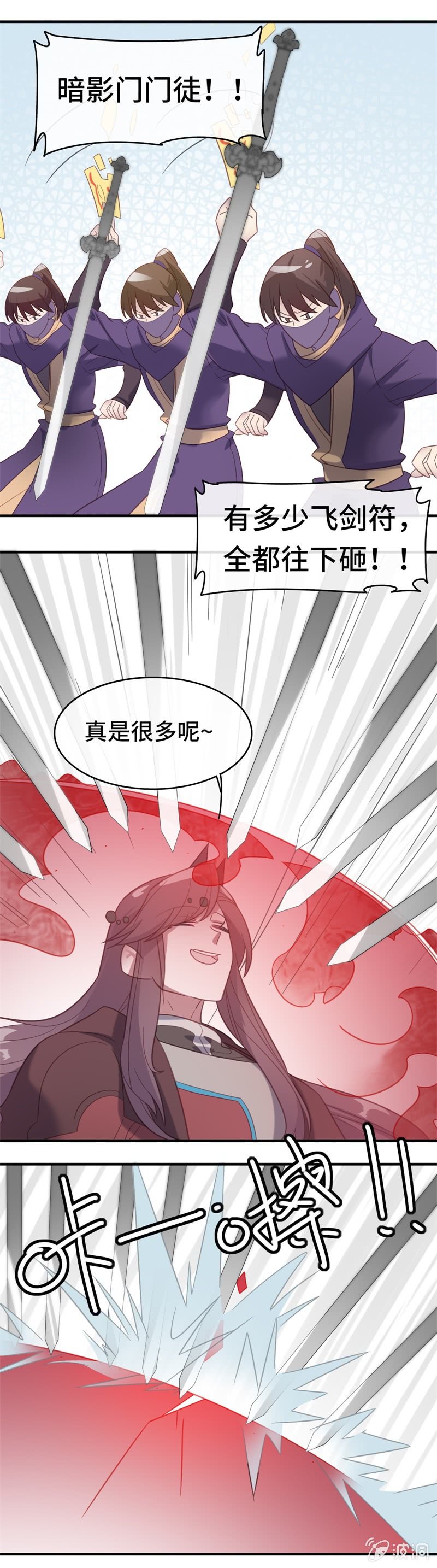 我的山河我的王 - 第18話 激鬥 - 3