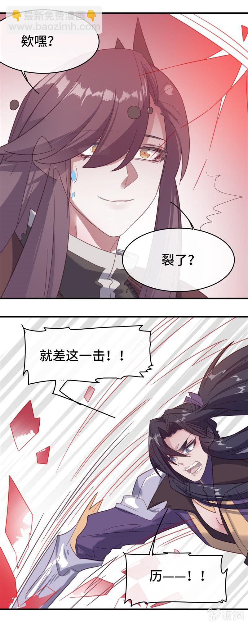 我的山河我的王 - 第18話 激鬥 - 4