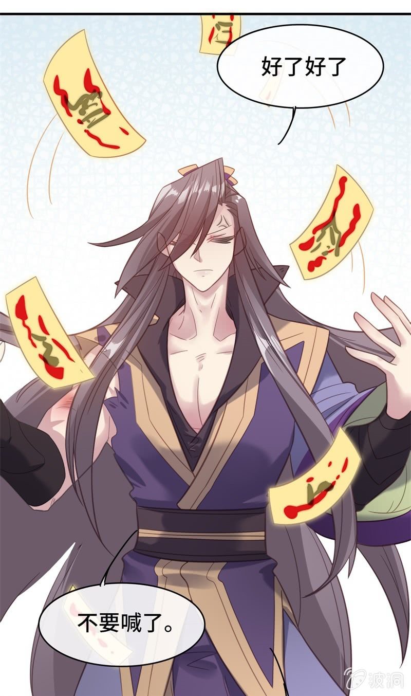 我的山河我的王 - 第18話 激鬥 - 1