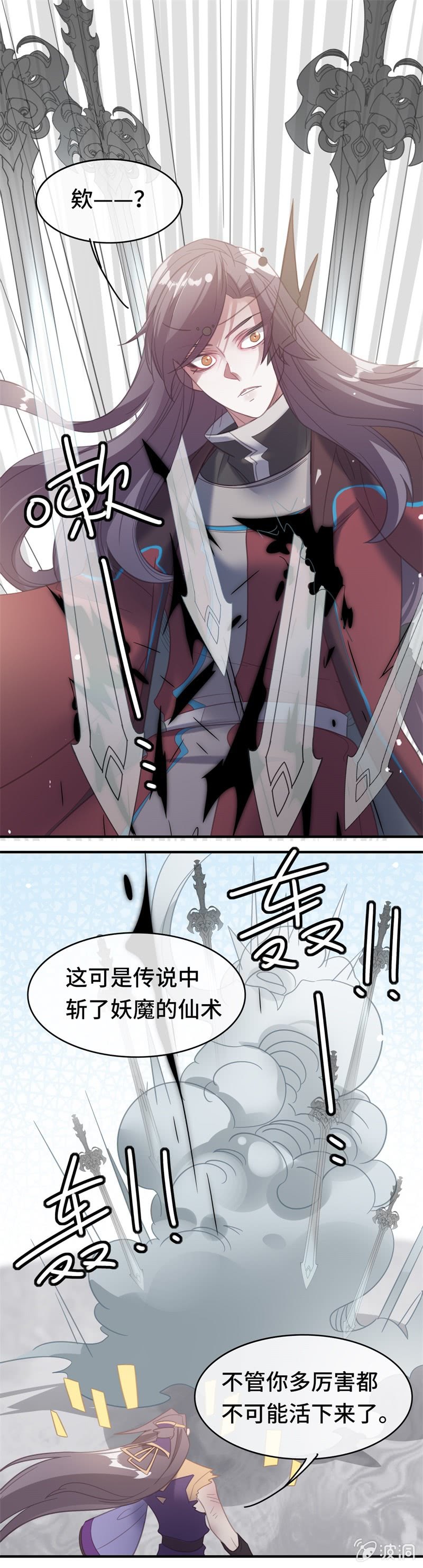 我的山河我的王 - 第18話 激鬥 - 3