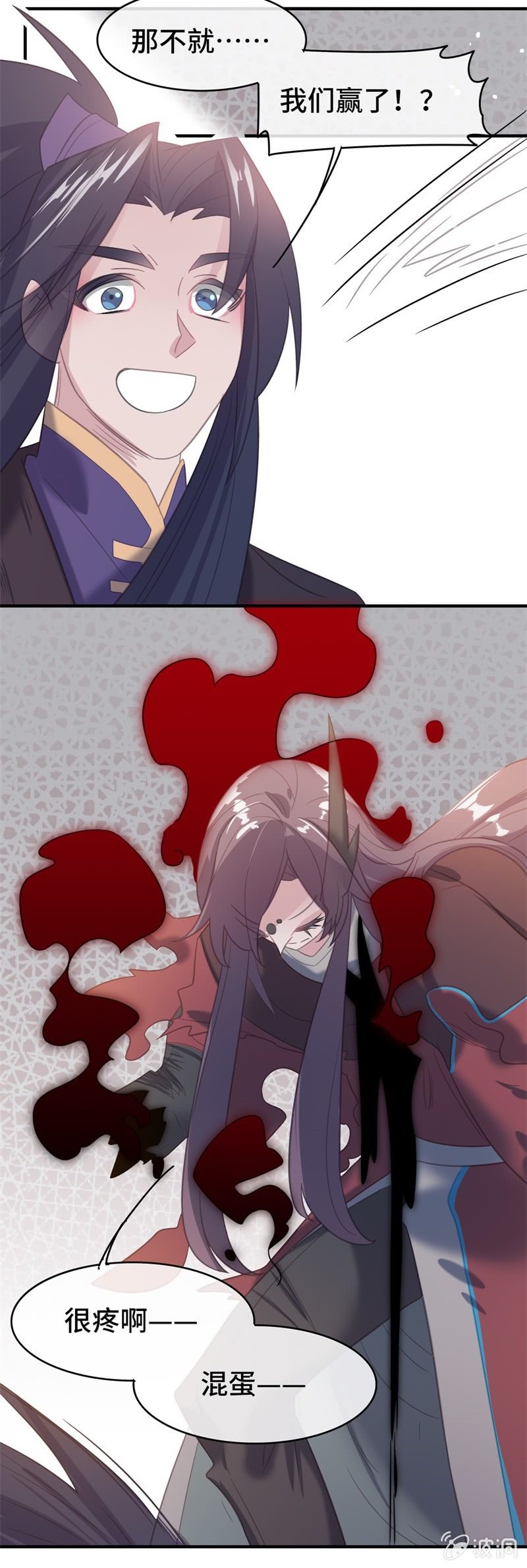 我的山河我的王 - 第18話 激鬥 - 1