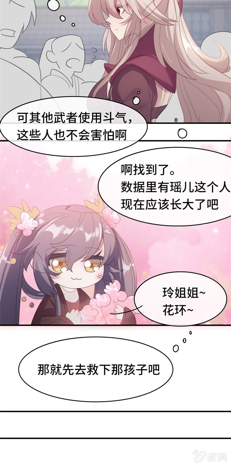 我的山河我的王 - 第18話 激鬥 - 3