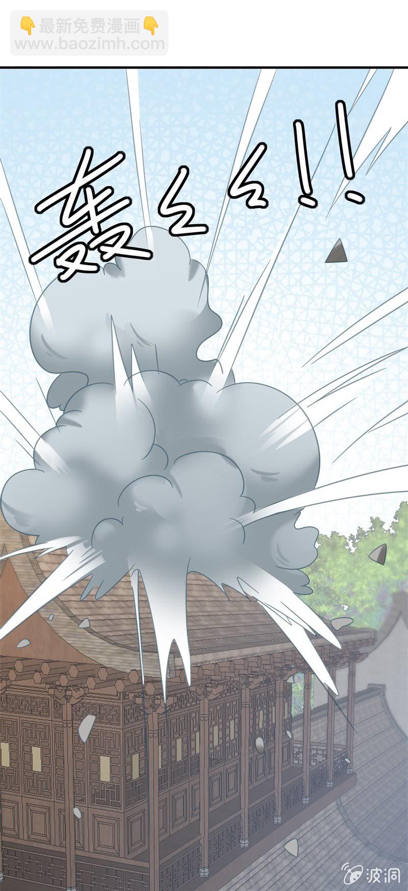 我的山河我的王 - 第18話 激鬥 - 4