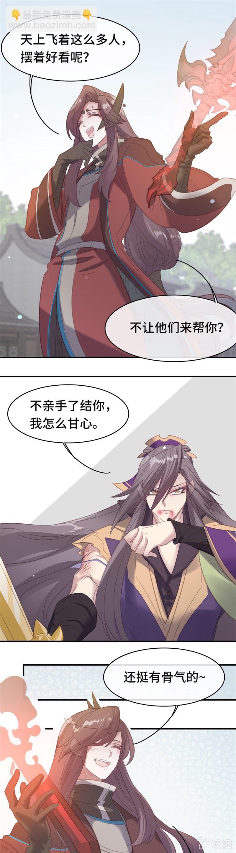 我的山河我的王 - 第18話 激鬥 - 1