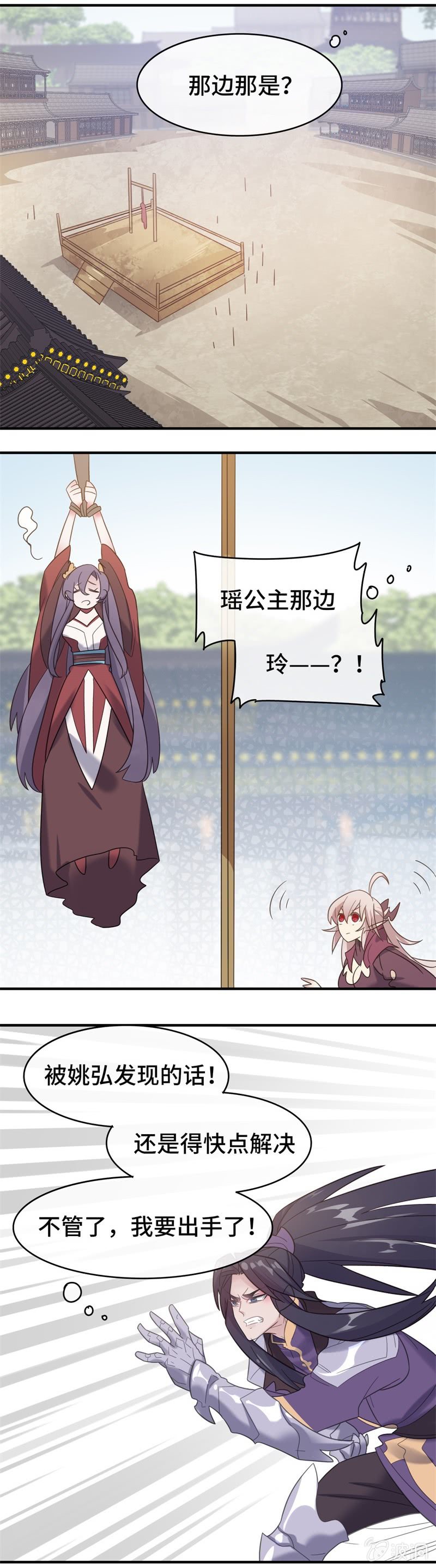 我的山河我的王 - 第18話 激鬥 - 1