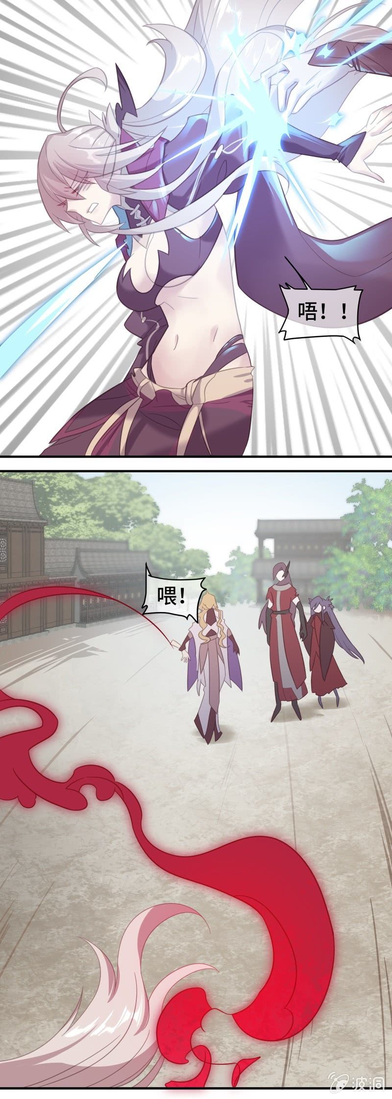 我的山河我的王 - 第20話 斷腕 - 2