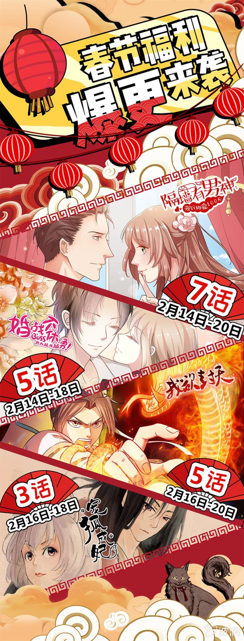 我的山河我的王 - 第20話 斷腕 - 3