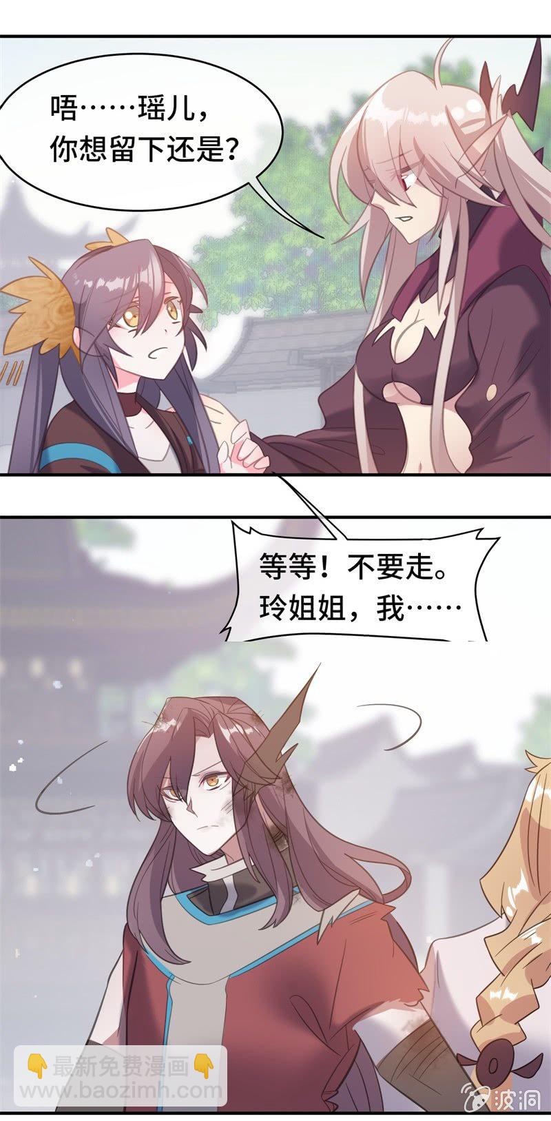 我的山河我的王 - 第20話 斷腕 - 3