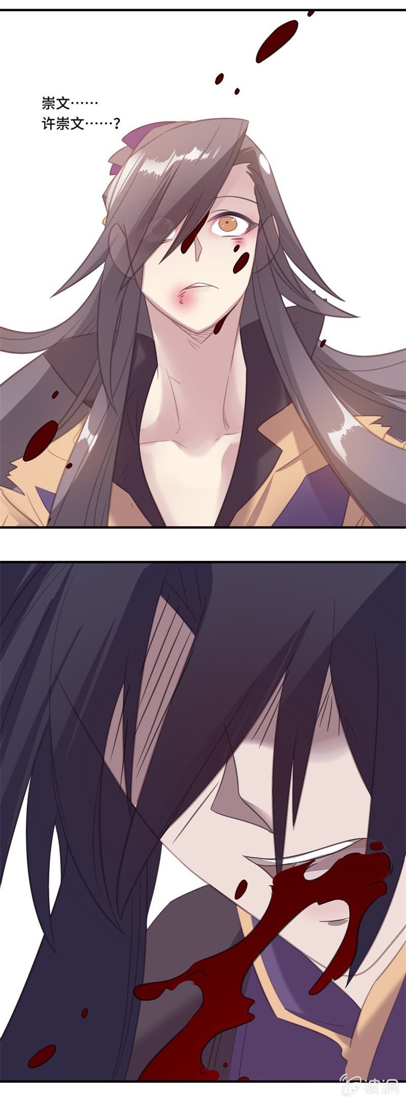 我的山河我的王 - 第20話 斷腕 - 1