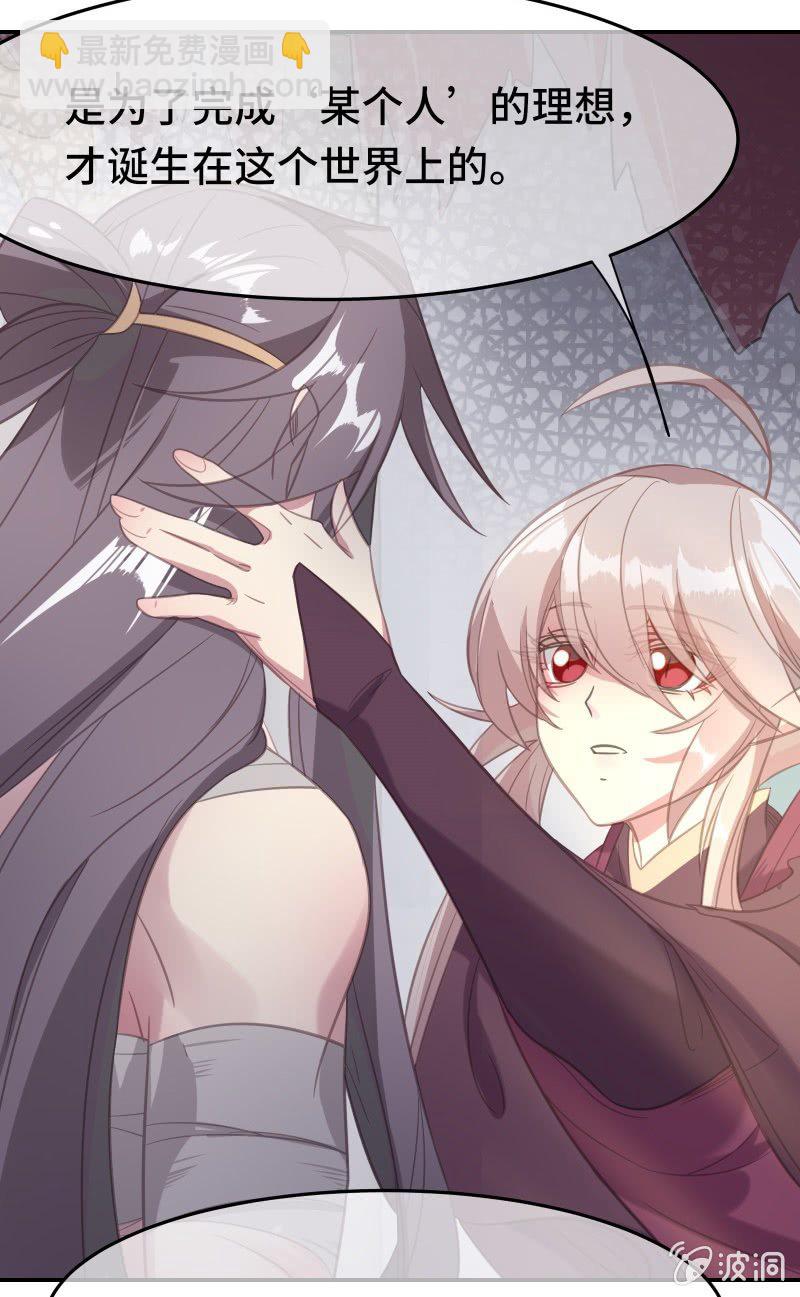 我的山河我的王 - 第22話 不存在的哥哥 - 3