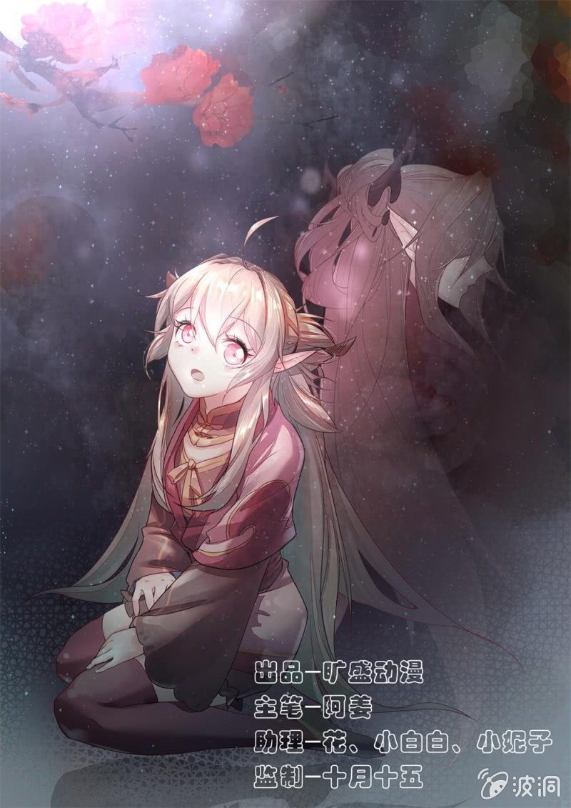 我的山河我的王 - 第04話 似曾相識 - 1