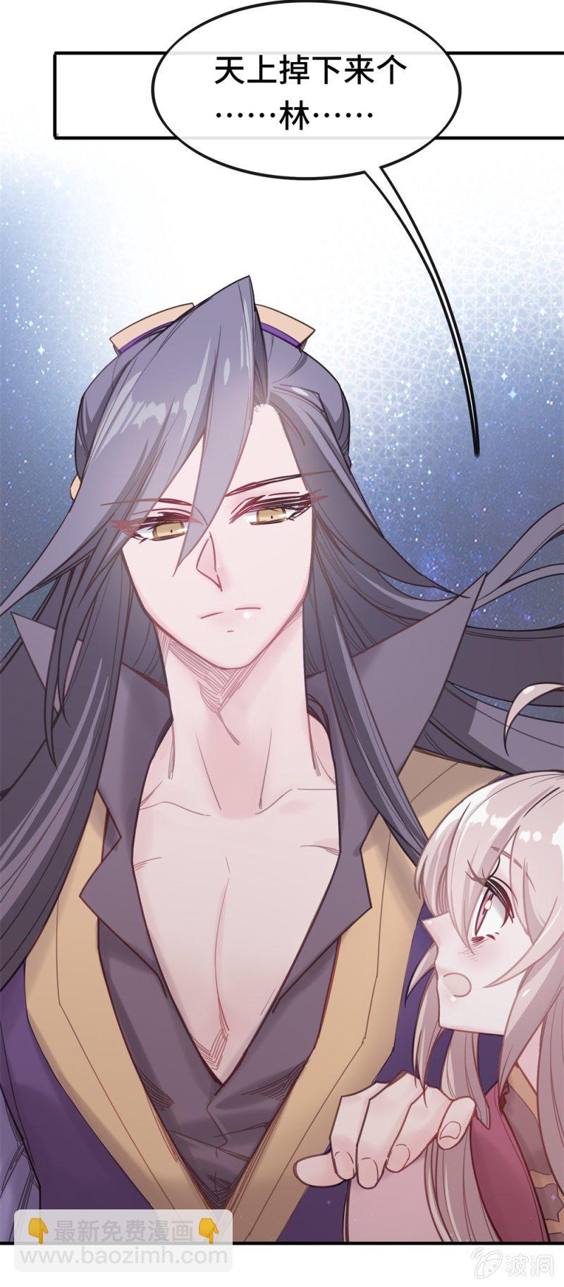 我的山河我的王 - 第04話 似曾相識 - 2