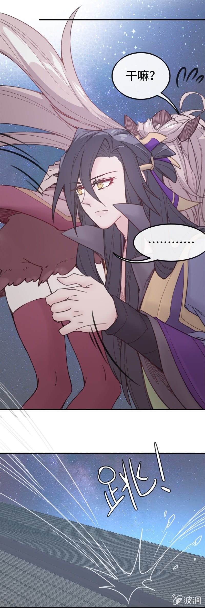 我的山河我的王 - 第04話 似曾相識 - 3