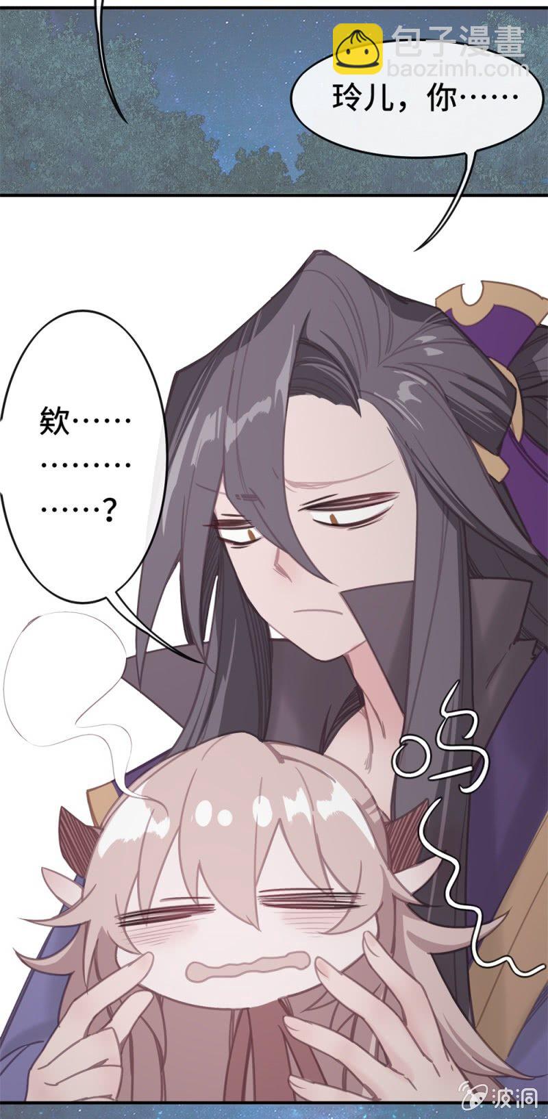 我的山河我的王 - 第04話 似曾相識 - 2