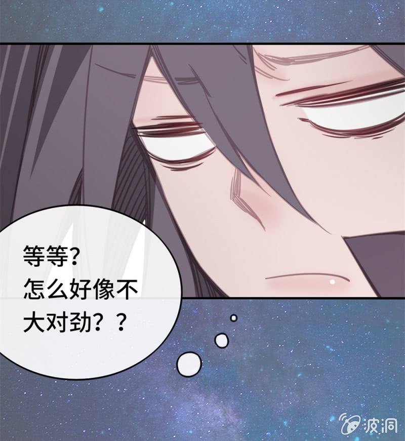 我的山河我的王 - 第04話 似曾相識 - 3