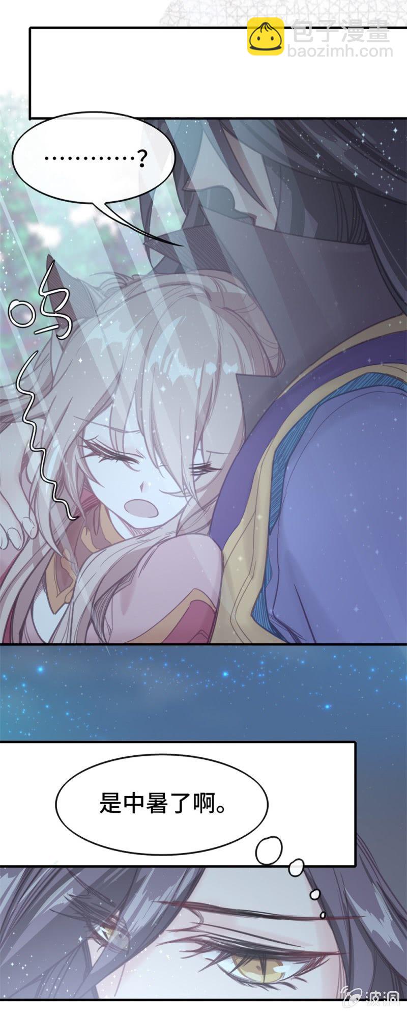 我的山河我的王 - 第04話 似曾相識 - 1