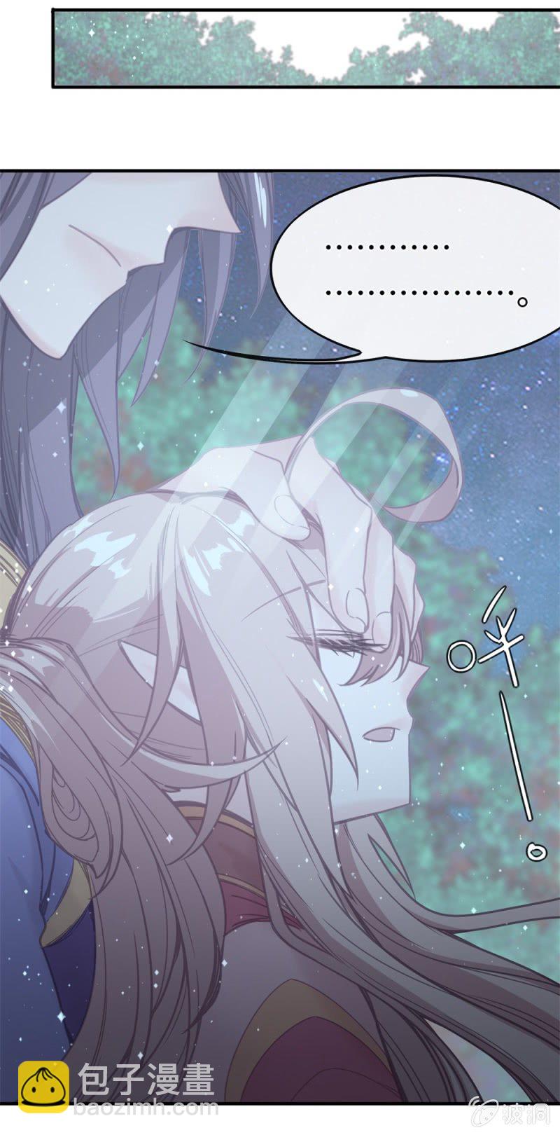 我的山河我的王 - 第04話 似曾相識 - 2