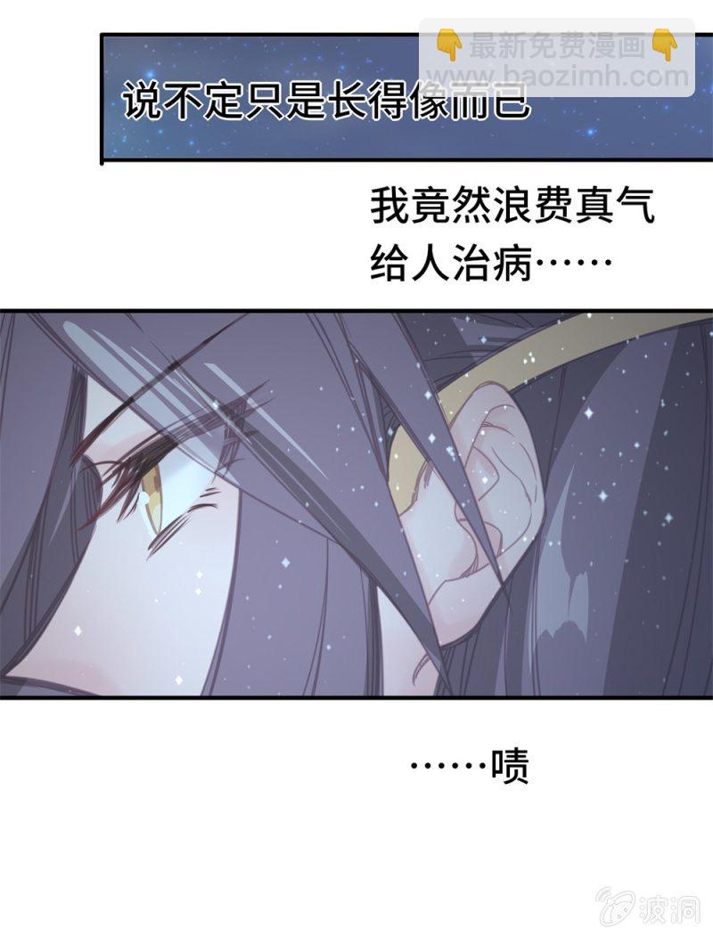 我的山河我的王 - 第04話 似曾相識 - 3