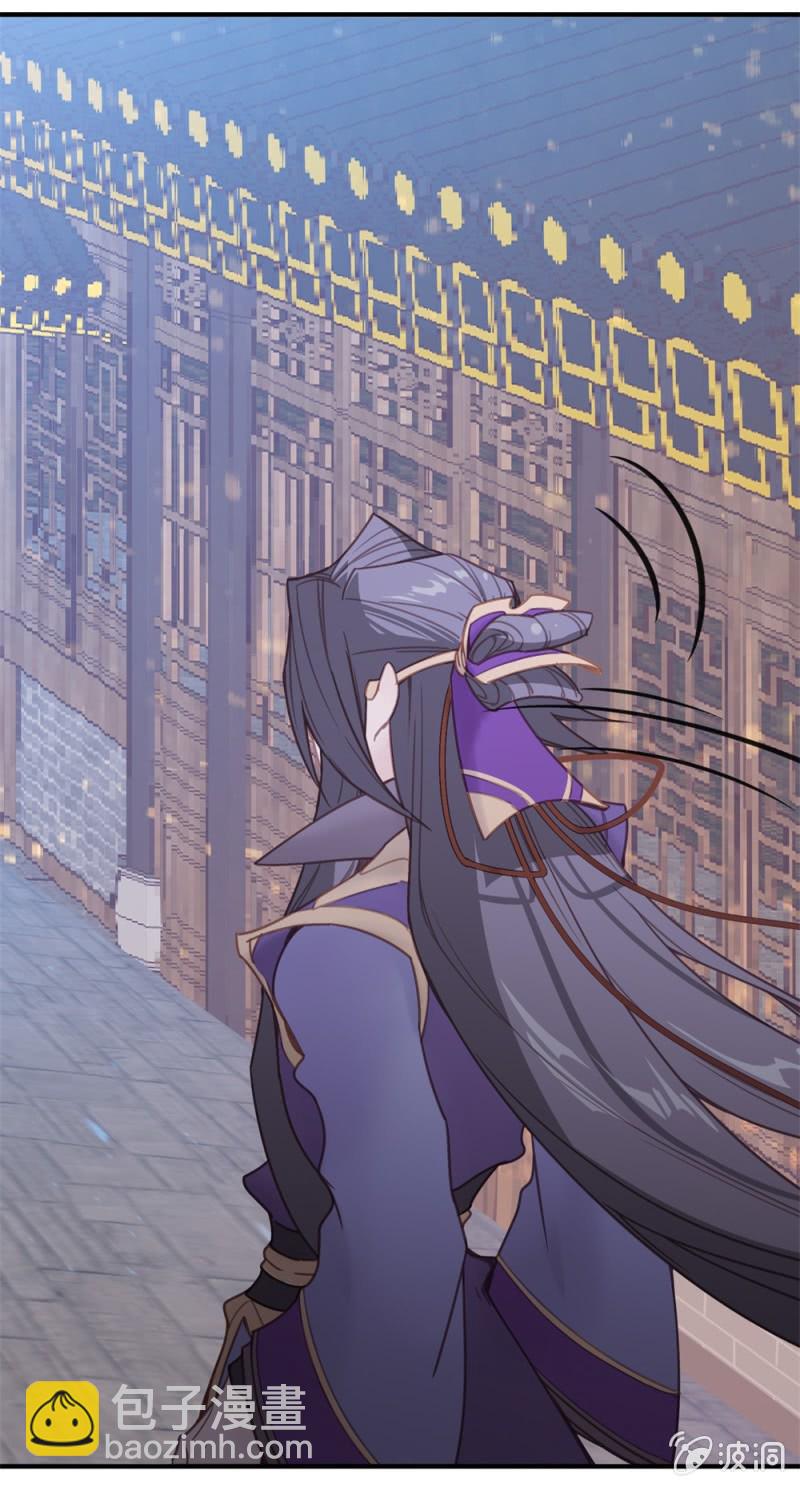 我的山河我的王 - 第04話 似曾相識 - 3