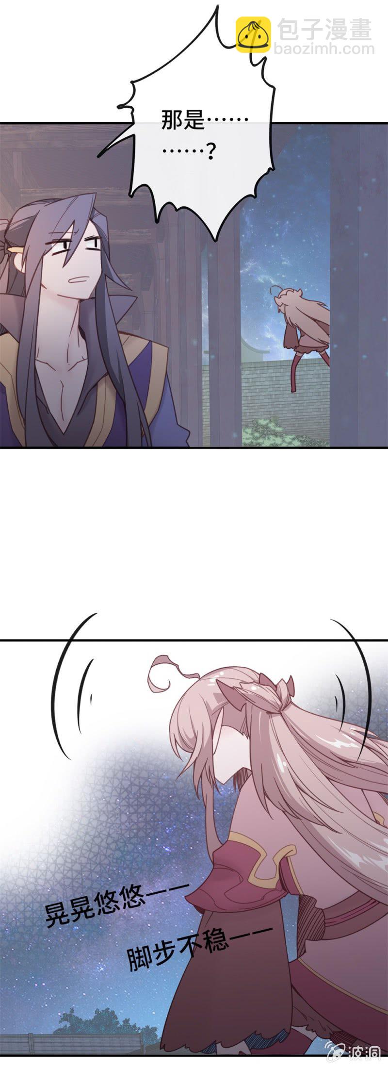 我的山河我的王 - 第04話 似曾相識 - 4