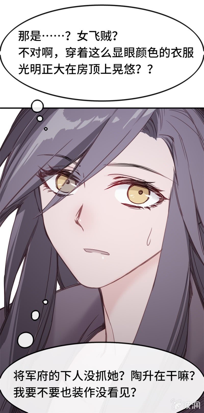 我的山河我的王 - 第04話 似曾相識 - 1