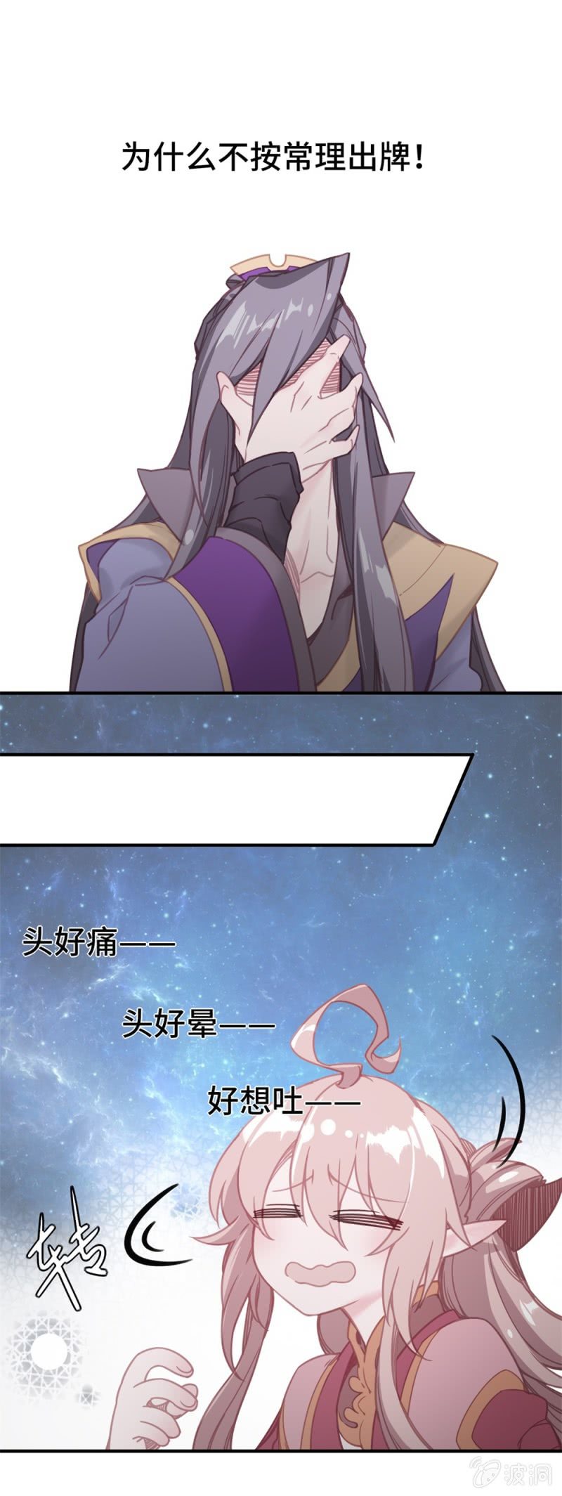 我的山河我的王 - 第04話 似曾相識 - 2