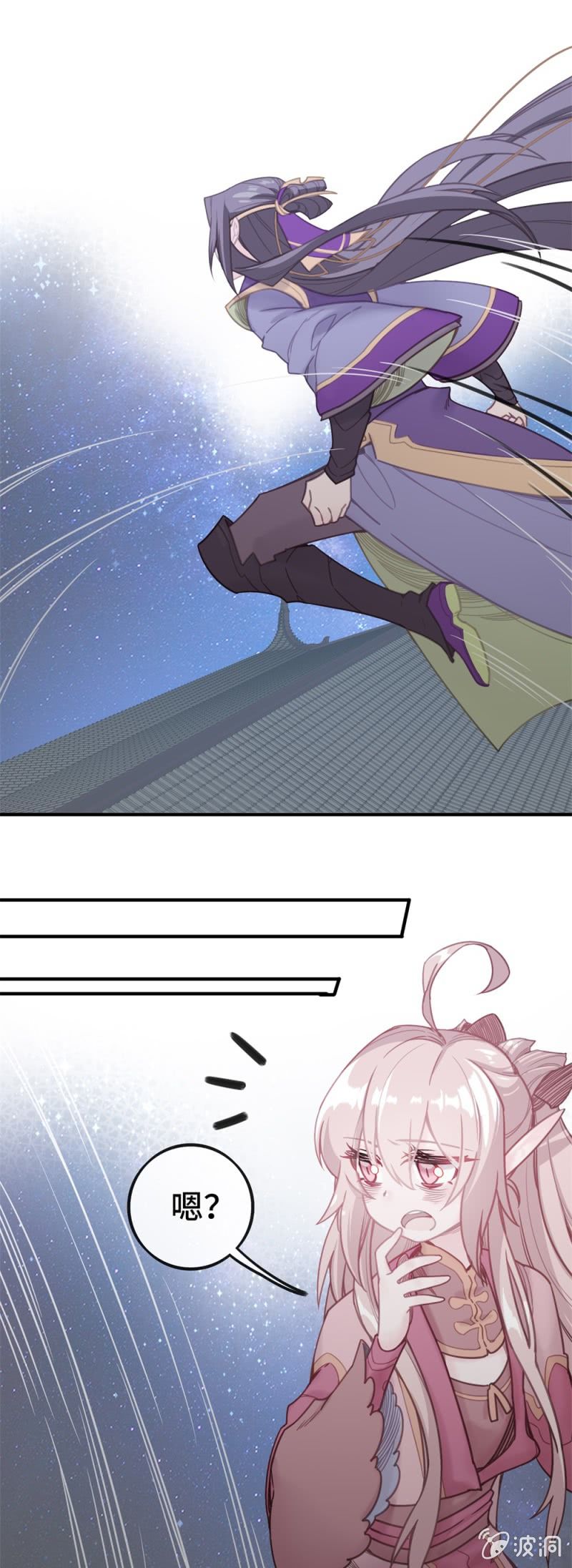 我的山河我的王 - 第04話 似曾相識 - 1